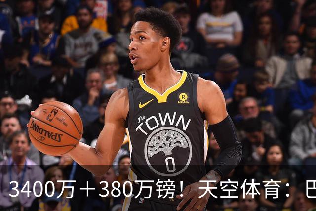 3400万＋380万镑！天空体育：巴西出局后，埃德松将接受曼联体检